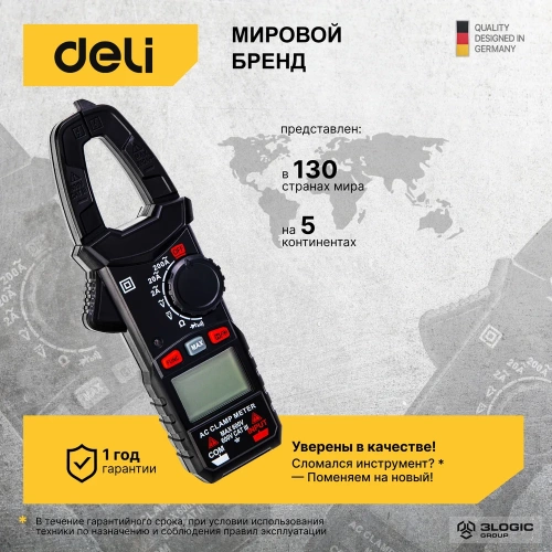 Токоизмерительные цифровые клещи DELI DL334201 102979 фото 6 Токоизмерительные цифровые клещи DELI DL334201 102979 фото 6