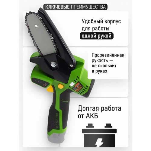 Пила цепная аккумуляторная PROCRAFT 16В 4'', 10 см, шина+цепь, Без АКБ и ЗУ PKA16 фото 7 Пила цепная аккумуляторная PROCRAFT 16В 4'', 10 см, шина+цепь, Без АКБ и ЗУ PKA16 фото 7