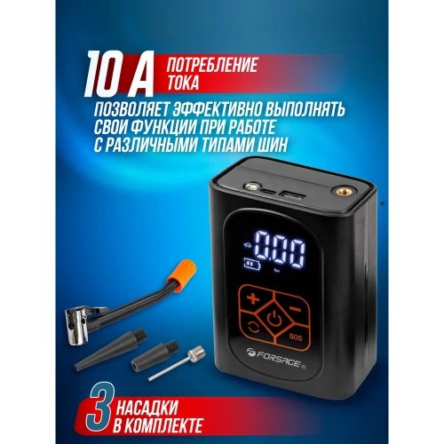 Компрессор поршневой автомобильный Forsage беспроводной с цифровым манометром (25л/мин,) F-010(30186) фото 4