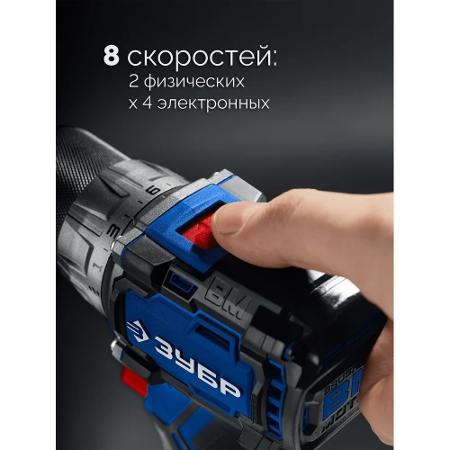 Бесщеточная дрель-шуруповерт ЗУБР Профессионал Компакт 20 В, 50 Н·м, 2 АКБ LMS (4 А·ч), кейс DB-50-42 фото 6