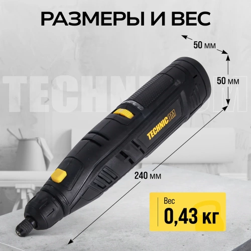 Аккумуляторный гравер TECHNICOM 12В, 2Ач, 6 скоростей, 5000-25000 об/мин TC-CF699 фото 4 Аккумуляторный гравер TECHNICOM 12В, 2Ач, 6 скоростей, 5000-25000 об/мин TC-CF699 фото 4
