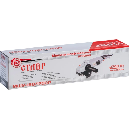 Угловая шлифмашина Ставр МШУ-180/1700Р 9030700336 фото 7 Угловая шлифмашина Ставр МШУ-180/1700Р 9030700336 фото 7