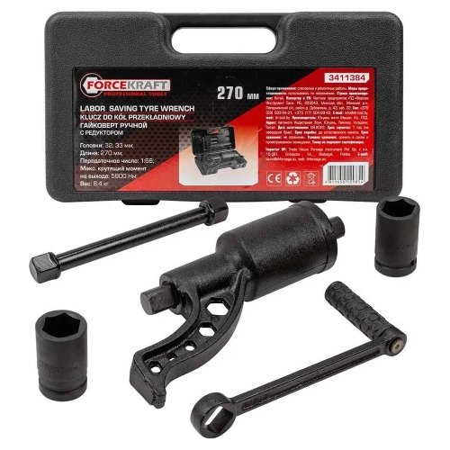 Набор инструмента Forcekraft гайковерт ручной с редуктором в комплекте с головками FK-3411384(57659) Набор инструмента Forcekraft гайковерт ручной с редуктором в комплекте с головками FK-3411384(57659)