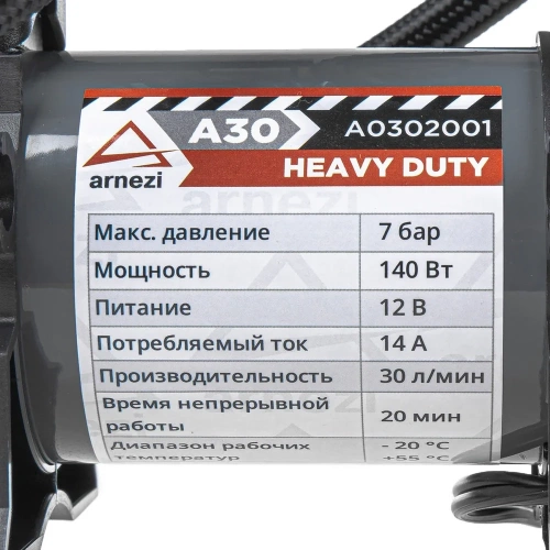 Компрессор автомобильный Arnezi A30 Heavy Duty 7 бар, 30 л/мин, 140 Вт A0302001 фото 6