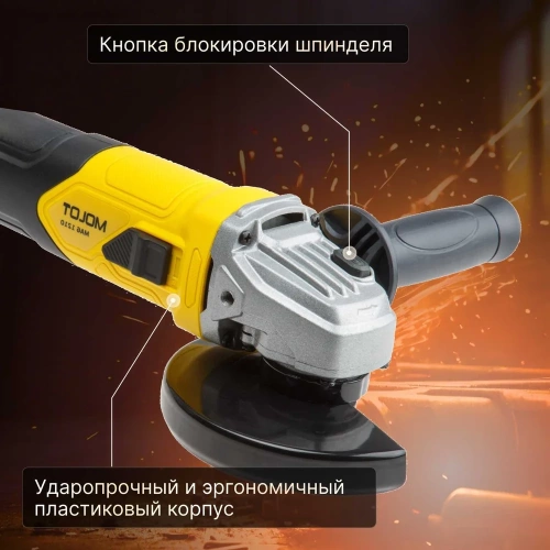 Угловая шлифмашина MOLOT MAG 1210 MAG121000027 фото 6 Угловая шлифмашина MOLOT MAG 1210 MAG121000027 фото 6