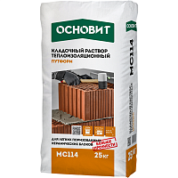Раствор кладочный теплоизоляционный Основит Путформ МС114 20 кг