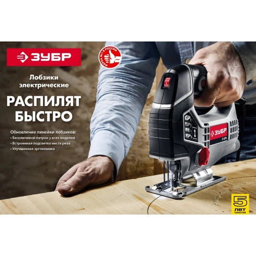 Электрический лобзик ЗУБР 570 Вт Л-570 фото 11