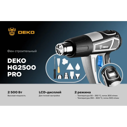 Фен строительный DEKO HG2500 PRO в кейсе, с LCD дисплеем, 2500 Вт 085-1131 фото 3