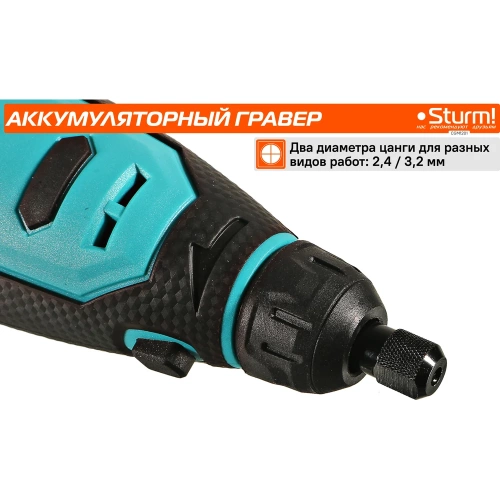 Аккумуляторный гравер Sturm 1BatterySystem12V (151) CGM1201 фото 6