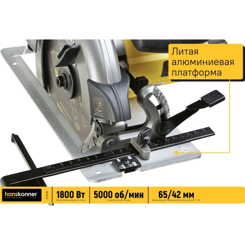 Циркулярная пила Hanskonner HCS51190 фото 9 Циркулярная пила Hanskonner HCS51190 фото 9