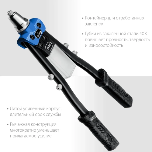 Усиленный двуручный заклепочник ЗУБР Профессионал 390 мм, 2.4 - 6.4 мм 311971 фото 3 Усиленный двуручный заклепочник ЗУБР Профессионал 390 мм, 2.4 - 6.4 мм 311971 фото 3