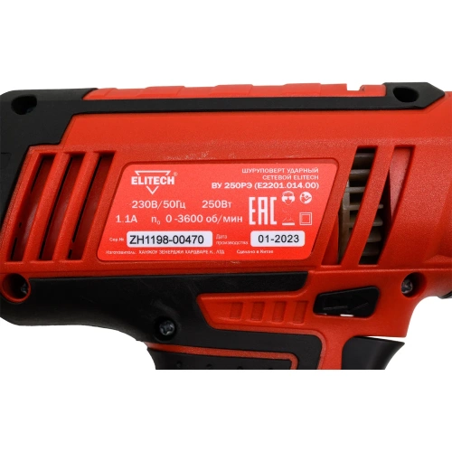Ударный винтоверт Elitech ВУ 250РЭ E2201.014.00 204189 фото 8