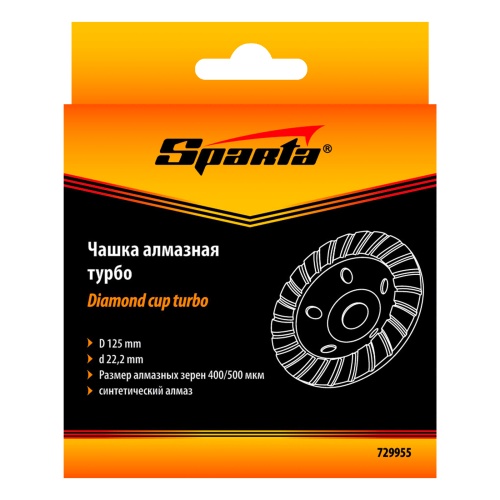 Чашка алмазная зачистная, 125 мм, Turbo Sparta фото 5
