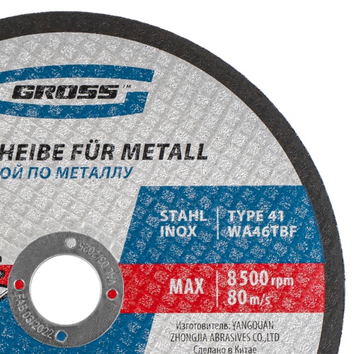 Круг отрезной по металлу, 180 х 1.6 х 22.2 мм Gross фото 4