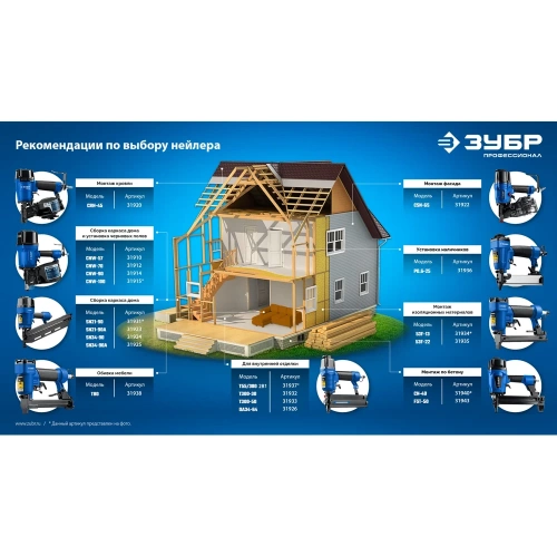 Пневматический нейлер для реечных гвоздей ЗУБР SN21-90A, SN21 50-90 мм, Профессионал 31923 фото 11