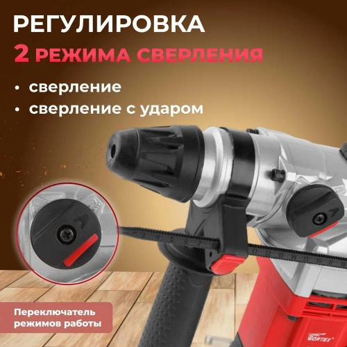 Перфоратор WORTEX RH 3231-1 RH323111129 фото 4