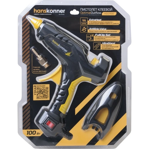 Пистолет клеевой Hanskonner 100 Вт, 2 сменных сопла, 4 стержня D 11 мм HGG11100 фото 11