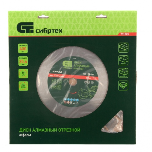 Диск алмазный 400 х 25.4 мм, "Асфальт", сухой/мокрый рез Сибртех фото 3 Диск алмазный 400 х 25.4 мм, "Асфальт", сухой/мокрый рез Сибртех фото 3