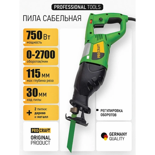 Пила сабельная PROCRAFT 750 Вт, ход 30мм, 115мм PSS1800 фото 3