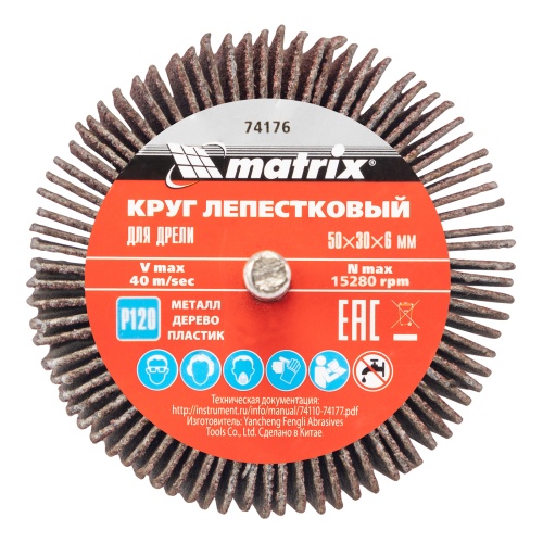 Круг лепестковый для дрели, 50 х 30 х 6 мм, P 120 Matrix фото 5