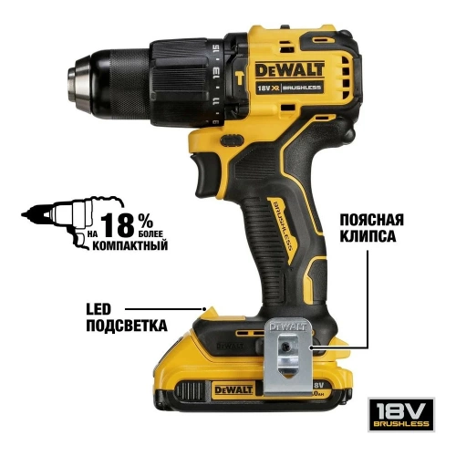 Ультракомпактная бесщёточная ударная дрель-шуруповерт DEWALT 18 В XR, БЗП патрон 13 мм, 2 батареи 5.0Ач DCD709P2T-QW фото 4
