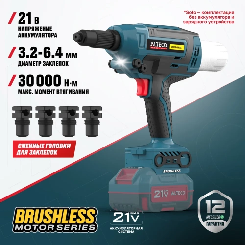 Бесщеточный аккумуляторный заклепочник ALTECO CRG 21-64 BL Solo 86105 фото 3 Бесщеточный аккумуляторный заклепочник ALTECO CRG 21-64 BL Solo 86105 фото 3