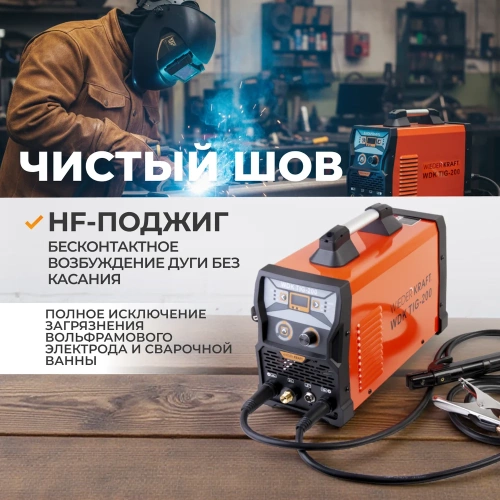 Установка аргонодуговой сварки WIEDERKRAFT WDK TIG-200 фото 7