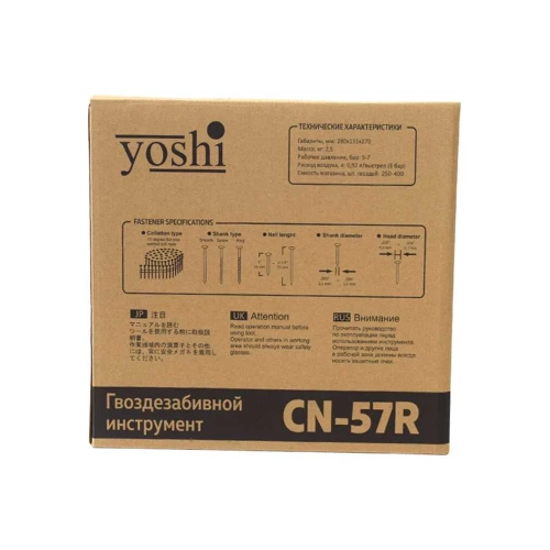 Пневматический нейлер Yoshi CN-57 R МБ000023847 фото 10