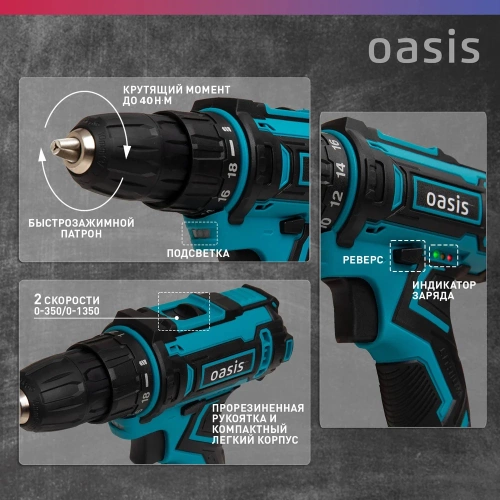 Аккумуляторный шуруповерт OASIS ASB-18S фото 5