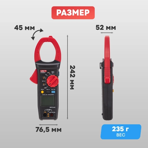 Токовые клещи UNI-T ut205+ 13-1065 фото 7 Токовые клещи UNI-T ut205+ 13-1065 фото 7