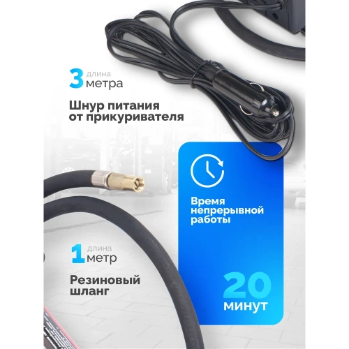 Поршневой автомобильный компрессор 12V Forsage F-20141175(30179) фото 4 Поршневой автомобильный компрессор 12V Forsage F-20141175(30179) фото 4