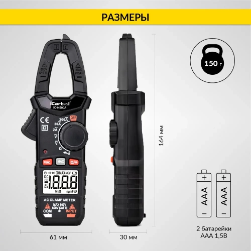 Токовые клещи переменного тока iCarTool 200 A IC-M200A фото 11