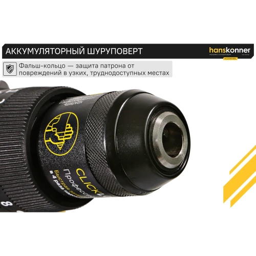Аккумуляторная дрель Hanskonner б/щ удар PLATINUM, 18В, 1BatterySystem, 165 Нм,13 мм, без АКБ и ЗУ HCD18165BL фото 9