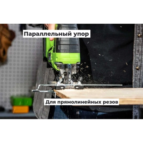 Лобзик GreenWorks GD24JS, 24V, б/щет, 100мм, 800-3000/мин, 4-ст.маятник, алюмниевая подошва, LED, 1x2Ач, ЗУ, коробка 3601407VUA фото 9 Лобзик GreenWorks GD24JS, 24V, б/щет, 100мм, 800-3000/мин, 4-ст.маятник, алюмниевая подошва, LED, 1x2Ач, ЗУ, коробка 3601407VUA фото 9