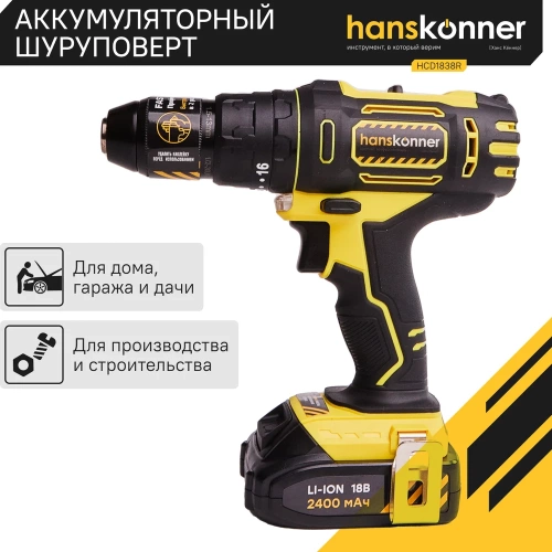 Аккумуляторная дрель-шуруповерт Hanskonner HCD1838R фото 4 Аккумуляторная дрель-шуруповерт Hanskonner HCD1838R фото 4