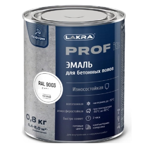 Эмаль для бетонных полов быстросохнущая Лакра Prof it База С 0,8 кг