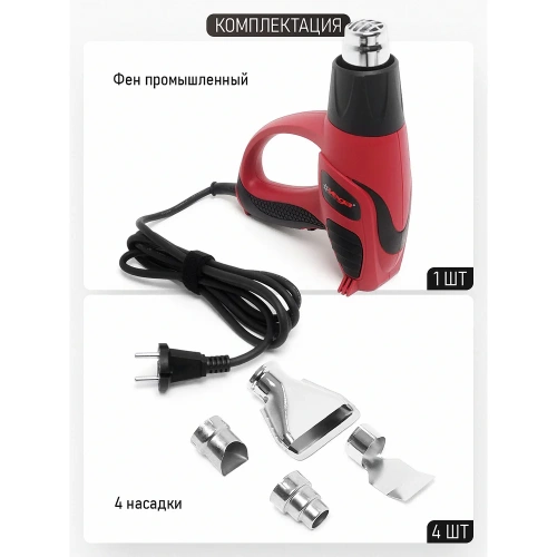 Фен промышленный Vega 2000 Вт, 400/600С, 250-500 л/мин VF-2100E фото 4