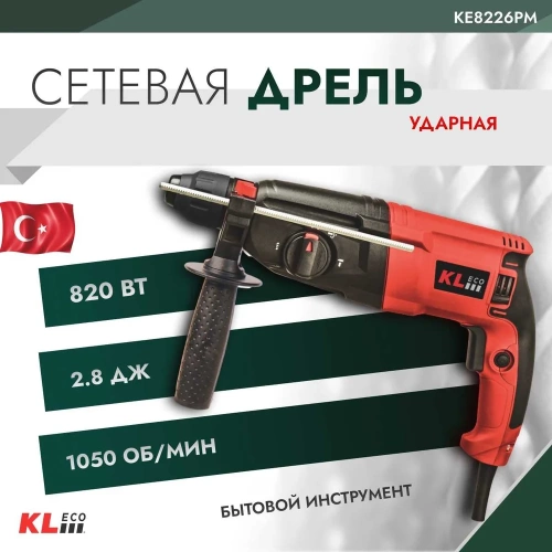 Ударная сетевая дрель KLECO 820 Вт 12042 KE8226PM фото 3 Ударная сетевая дрель KLECO 820 Вт 12042 KE8226PM фото 3