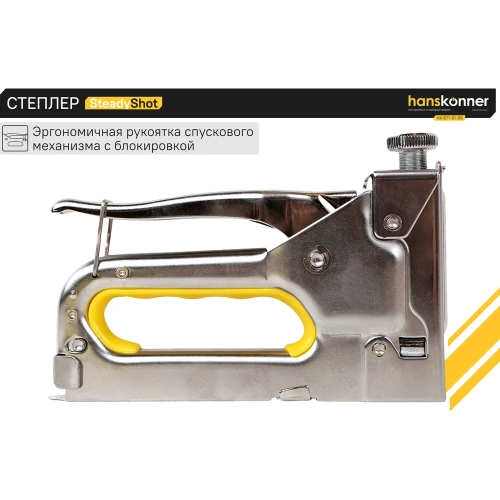 Степлер Hanskonner HK1071-01-06 фото 7