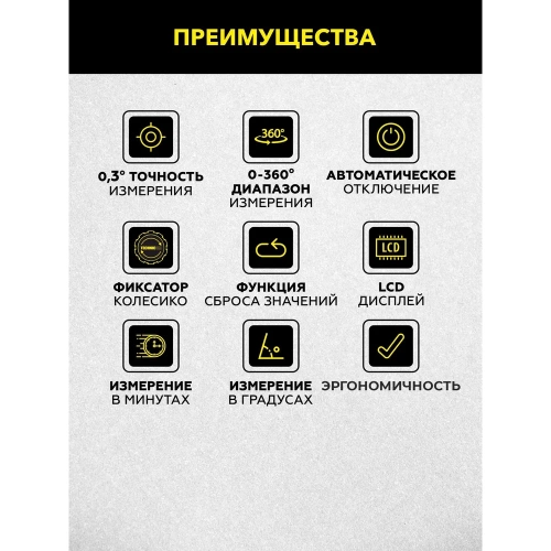 Электронный угломер TECHNICOM длина 200 мм, 0-360°, ЖК дисплей TC-AR20 фото 6 Электронный угломер TECHNICOM длина 200 мм, 0-360°, ЖК дисплей TC-AR20 фото 6