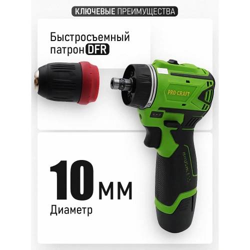 Шуруповерт аккумуляторный PROCRAFT 12В 30Нм (АКБ 2Ач+ЗУ) PA12BL DFR фото 7