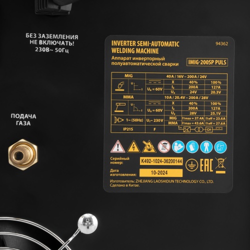 Аппарат инвертор. полуавтомат. cварки IMIG-200SP Pulse, 200 А, ПВ 60%, катушка 5 кг// Denzel фото 16