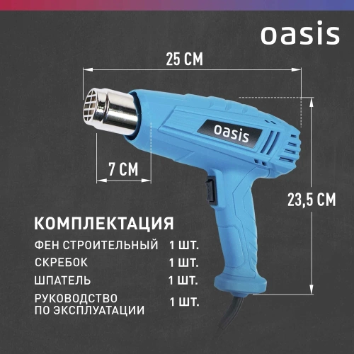 Строительный фен OASIS TG-20 фото 4