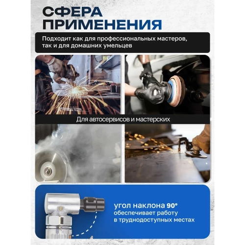 Пневмозачистная машинка с комплектом аксессуаров Forsage F-ST-7733MK(51976) фото 6 Пневмозачистная машинка с комплектом аксессуаров Forsage F-ST-7733MK(51976) фото 6