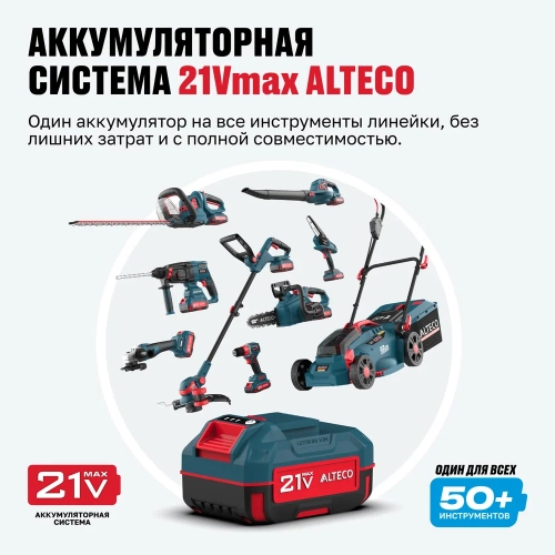Аккумулятор ALTECO BCD 21-30 Li 75413 фото 4