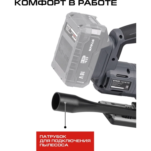Лобзик аккумуляторный СТАВР 18V UNI-M, 135мм, Stavr SJS 18BL-135V, BL, мет.редуктор, БЗП патрон, 0-3000об/мин 9021200026 фото 9