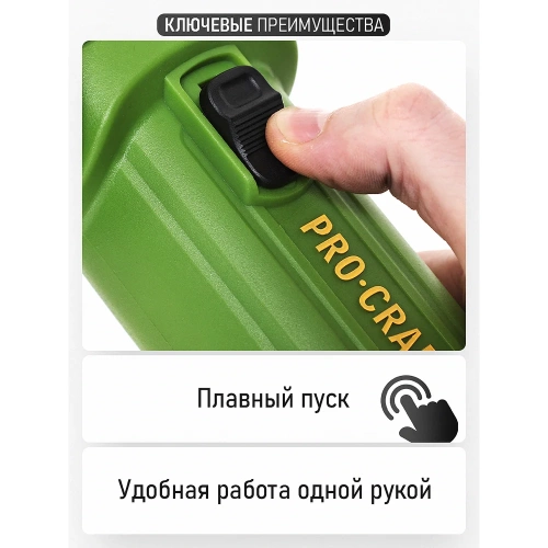 Углошлифовальная машина PROCRAFT 1350 Вт, 125 мм, 4500-1200 об/мин PW2400ES фото 8 Углошлифовальная машина PROCRAFT 1350 Вт, 125 мм, 4500-1200 об/мин PW2400ES фото 8