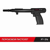 Пистолет монтажный пороховой MOLOT PT-376 37600104