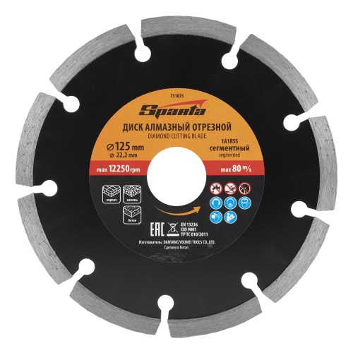 Диск алмазный, отрезной сегментный, 125 х 22.2 мм, сухая резка Sparta фото 3