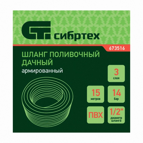 Шланг поливочный армированный, ПВХ,  1/2", 15 м, "Дачник" Сибртех фото 5